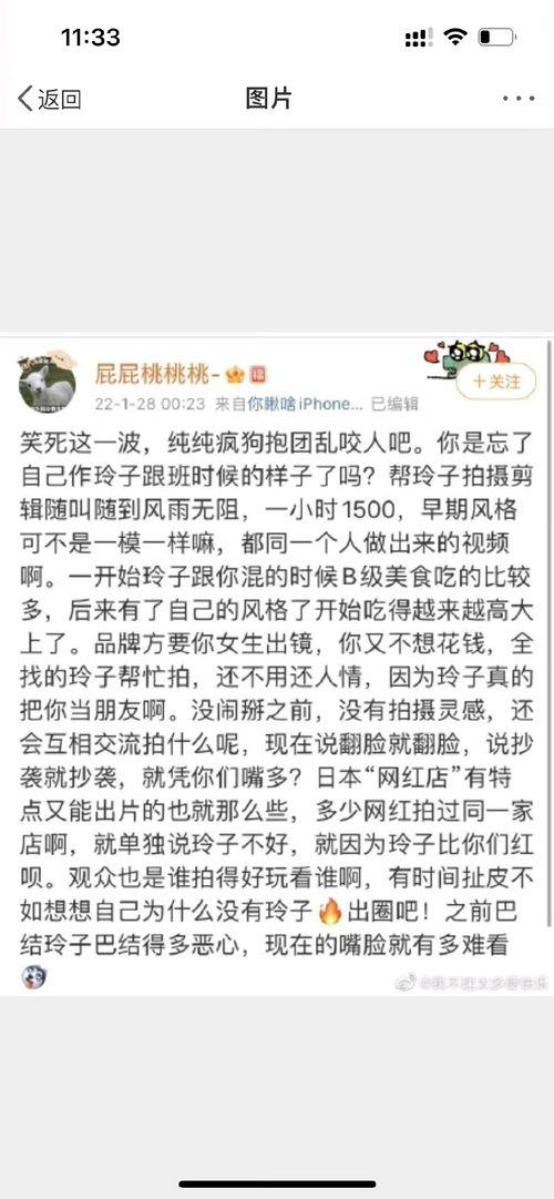 臭蛋玲子最新爆料,揭秘娱乐圈最新猛料！